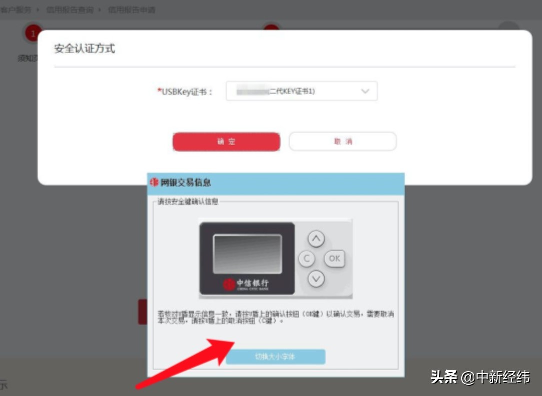 疫情期间怎么查个人征信,疫情期间征信查询次数过多怎么办