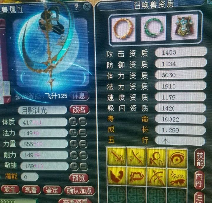 钟灵石倒卖,梦幻西游钟灵石一般在哪里摆摊