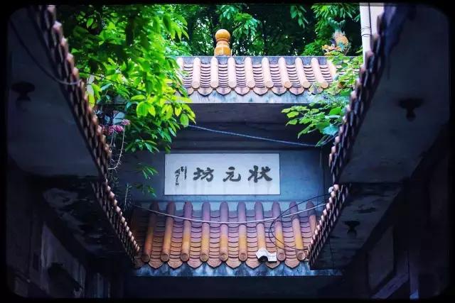 广州状元坊什么时候没落的,广州状元坊现在怎么样了