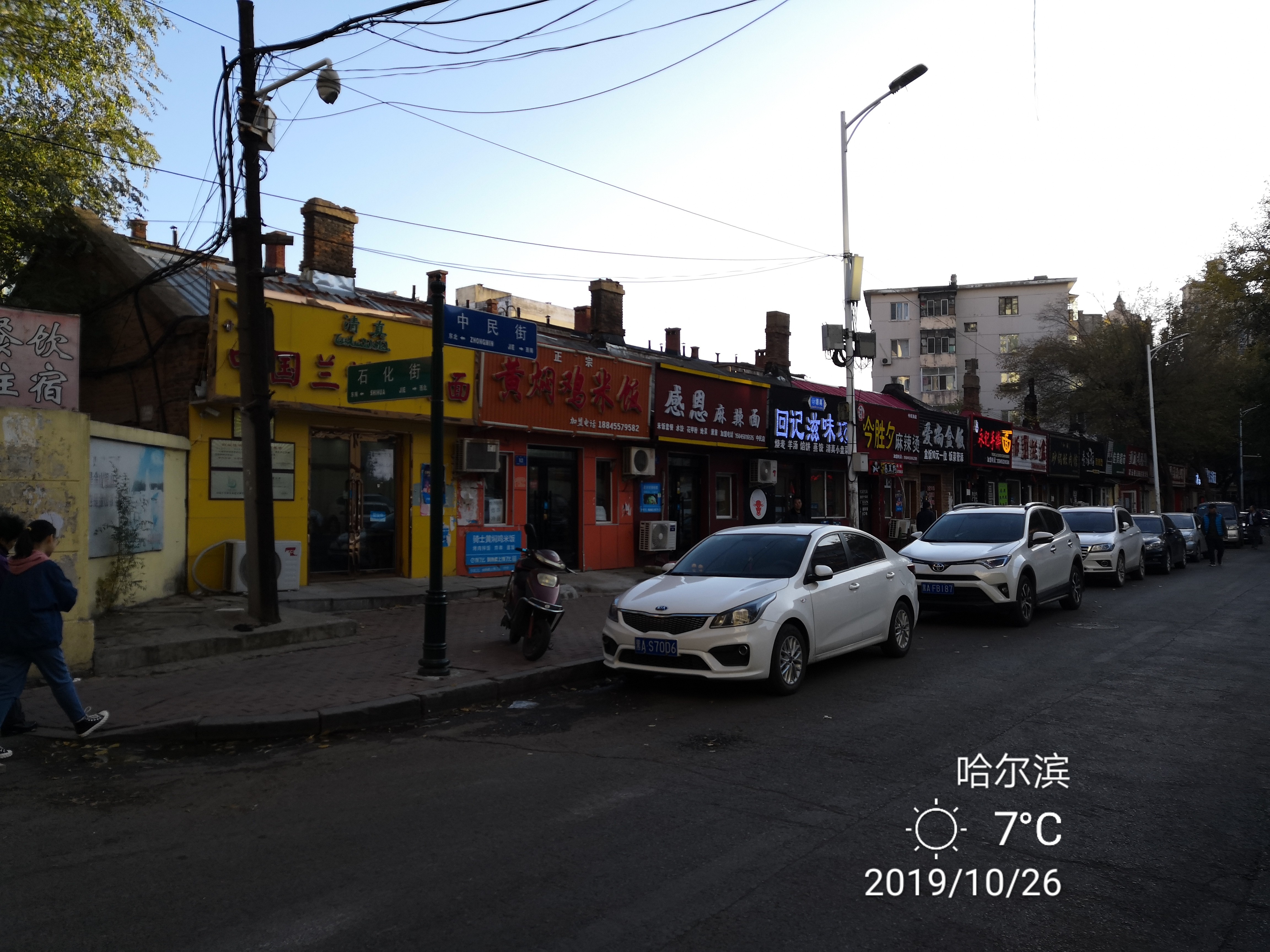 哈尔滨石化小区拆迁,哈尔滨石化小区有哪些