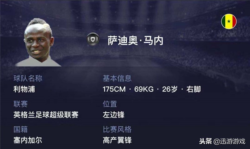 实况足球利物浦最强阵容,实况足球最强妖人阵容