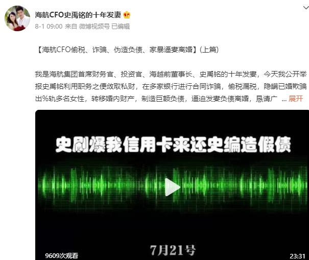 「大丑局之海航」海航高管曝丑,为啥海航物流回应?疑