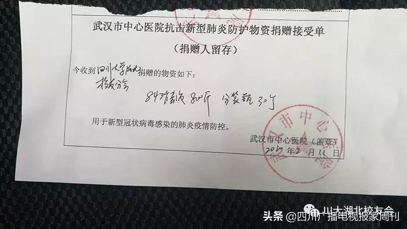 支援武汉的川军,高校支援武汉