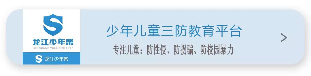 幼儿保护隐私部位,重视孩子的安全教育