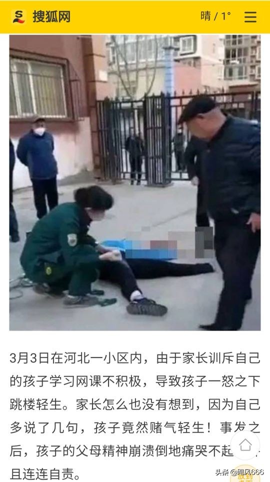 生命教育之殇~青少年自杀的思考