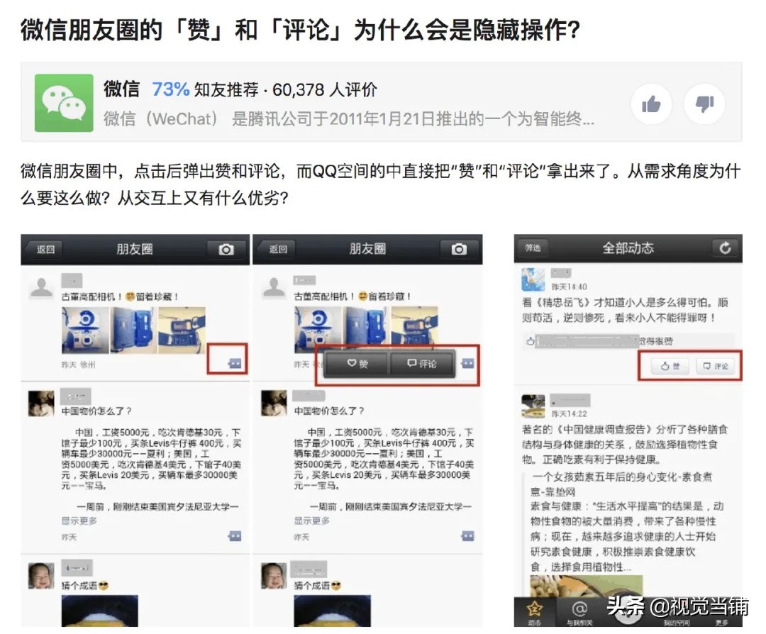 微信中的点赞与评论怎么查看,微信点赞别人隐藏了可以查到吗