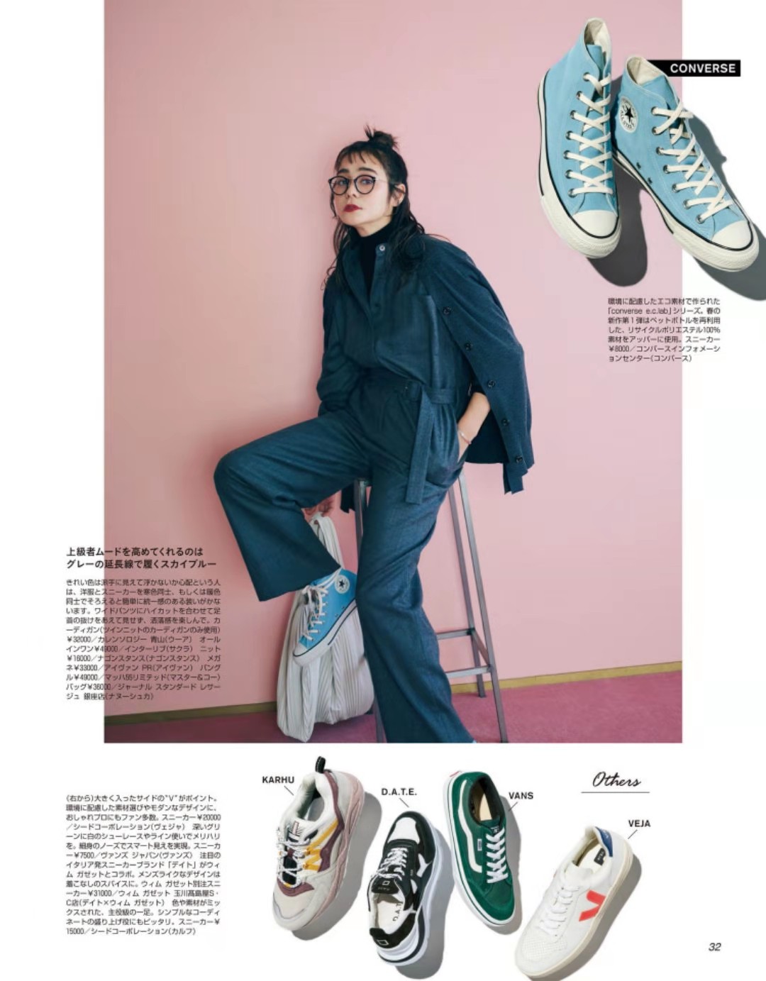 穿来穿去、独爱“运动鞋”,调节风格、形成焦点,它真是一把好手