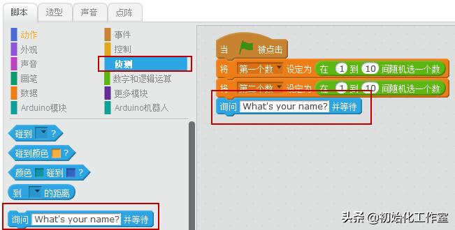 scratch随机数加法运算,用scratch做前10的素数列表