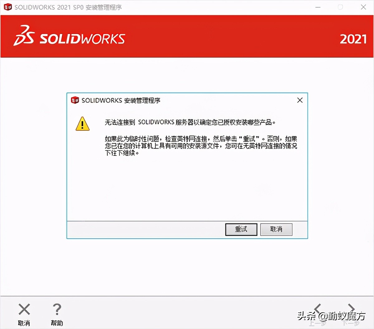 hypermill2021安装视频,solidworks2021安装教程以及安装包