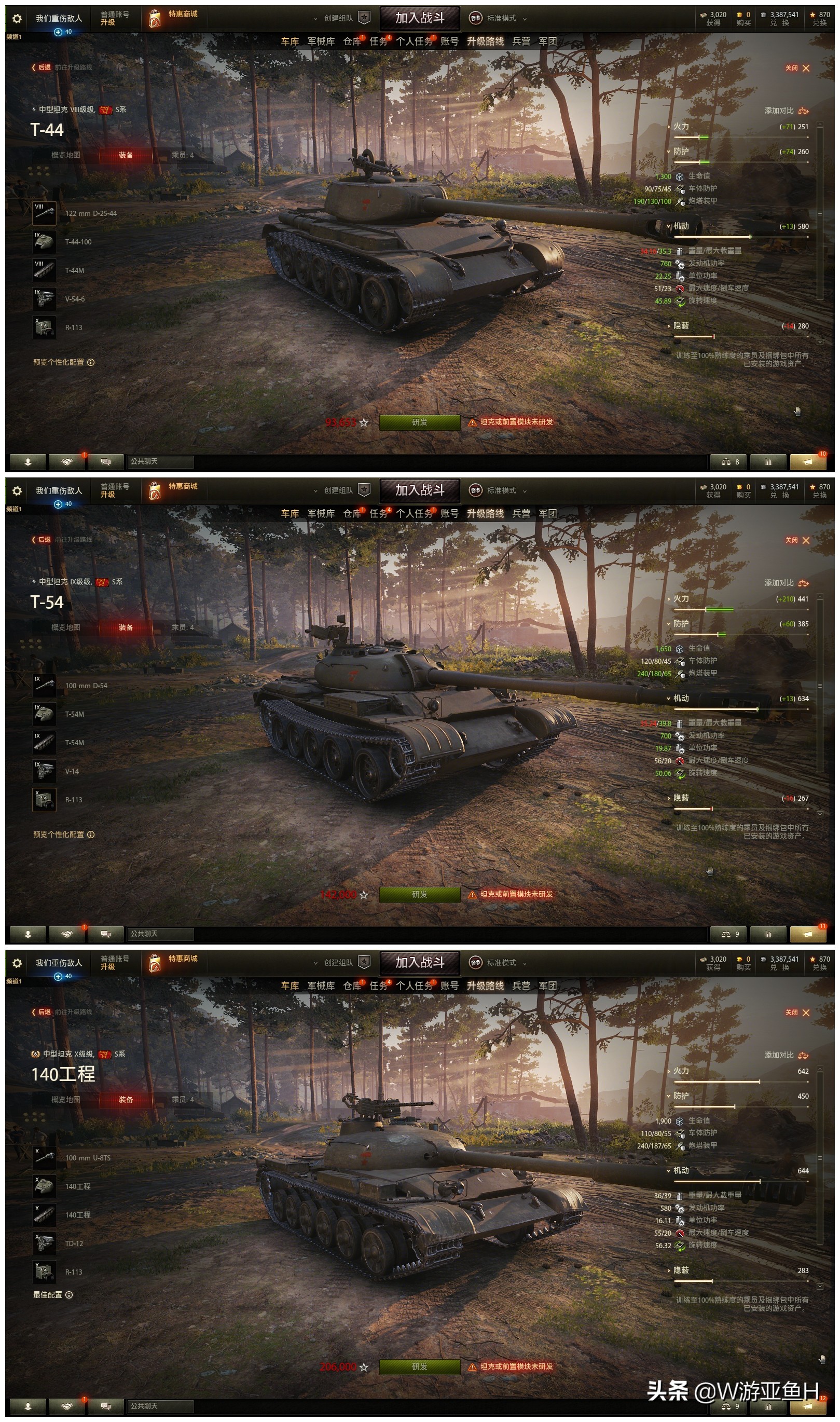 坦克世界推荐什么配置,坦克世界mt是啥坦克