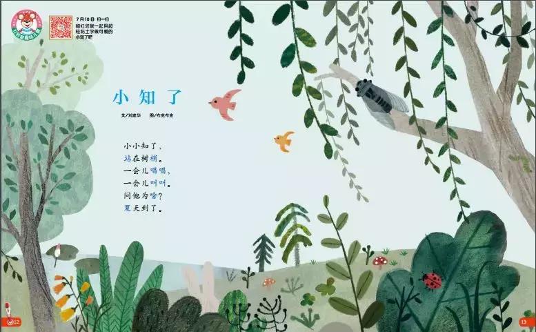 幼儿画报和嘟嘟熊画报哪个好,嘟嘟熊画报动画片