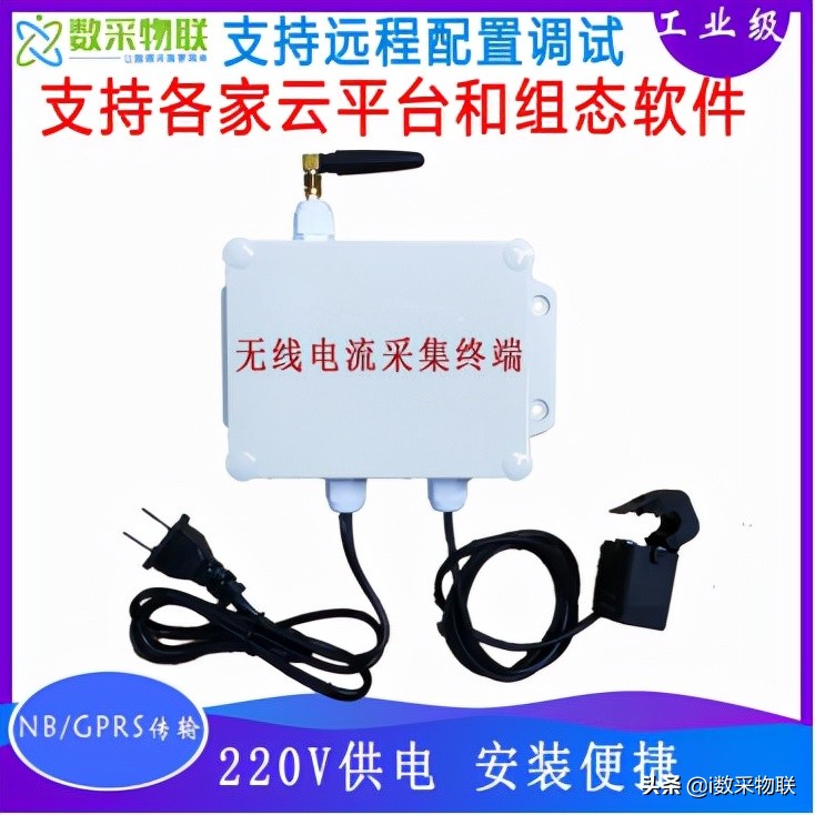 电压信号传感器和火灾监控探测器,火灾监控探测器用零序电流互感器