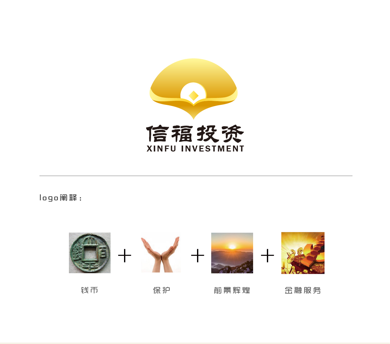 金融的logo设计欣赏,高瑞思享国潮风包装