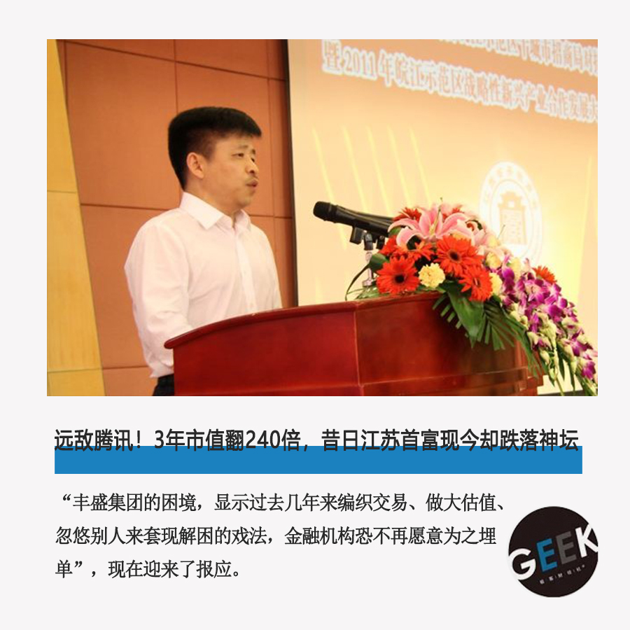 远敌腾讯！3年市值翻240倍，昔日江苏首富现今却跌落神坛