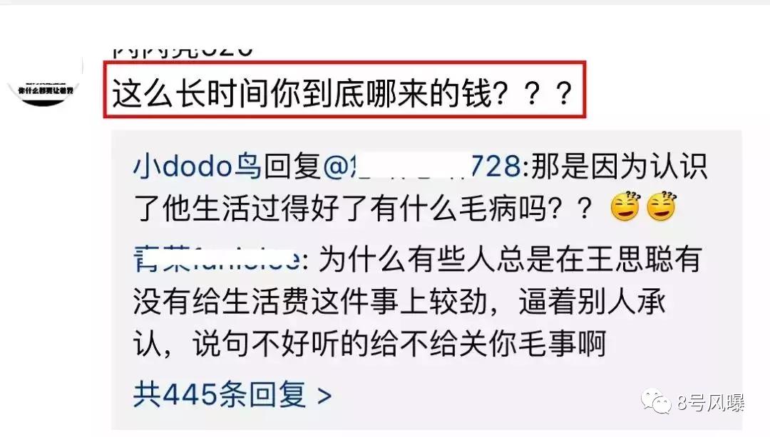 第19任“聪”女郎，诞生了