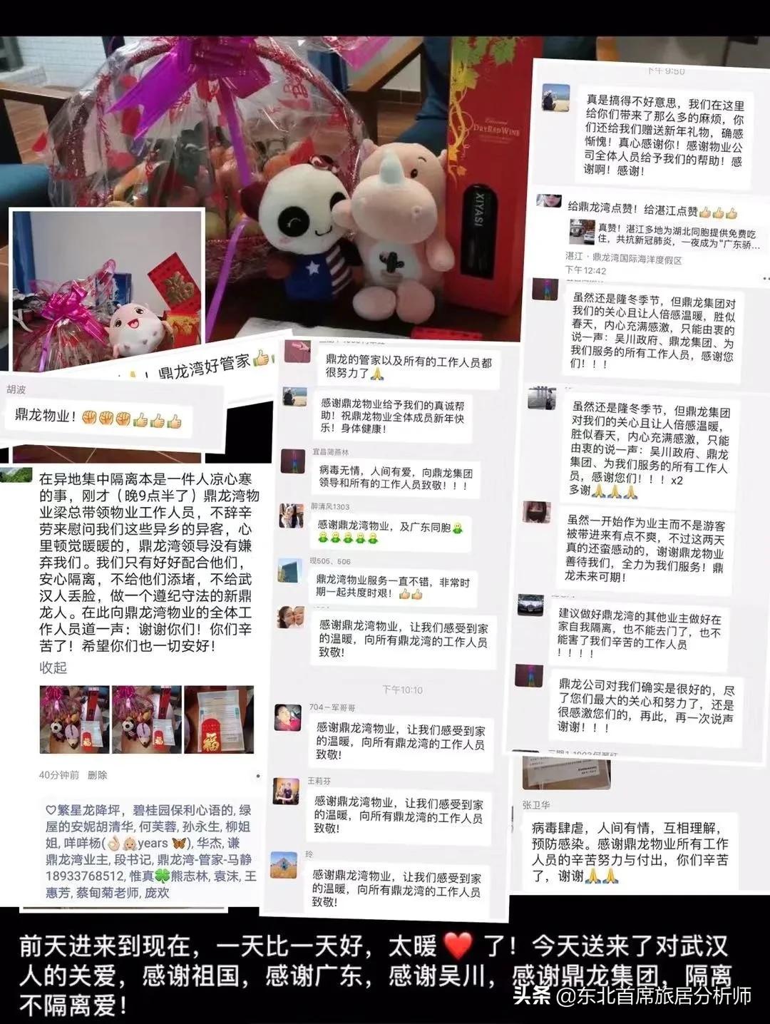 等三月阳春向海而行|“我在鼎龙湾，一切安好”