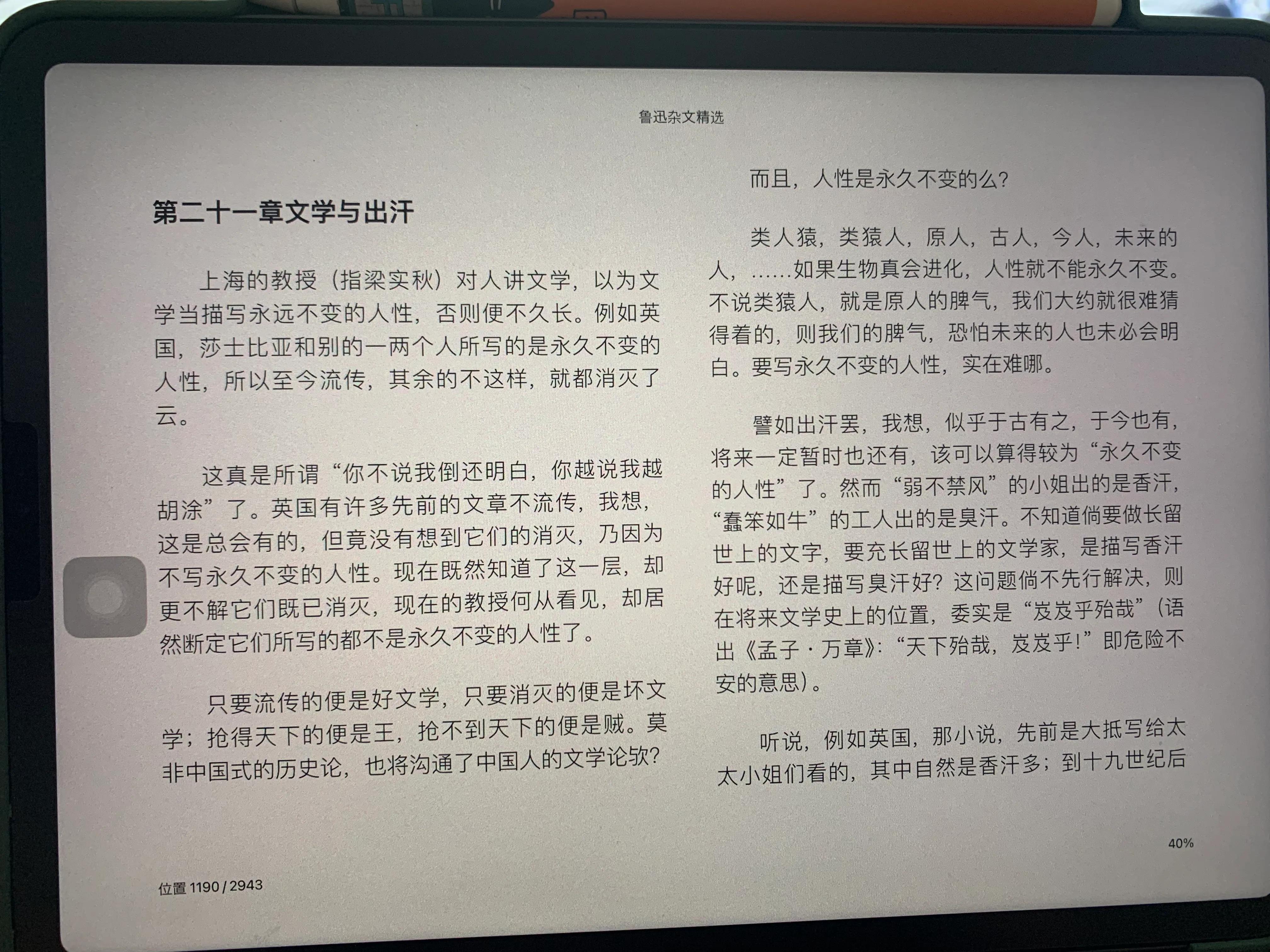 电子书哪里可以看完整,电子书去哪里看