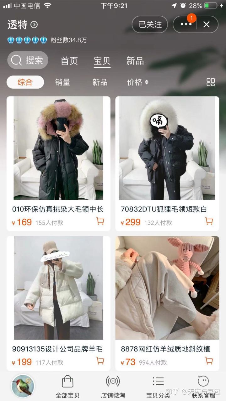 淘宝女装平价质量好的店铺,有哪些平价好看的女装淘宝店推荐