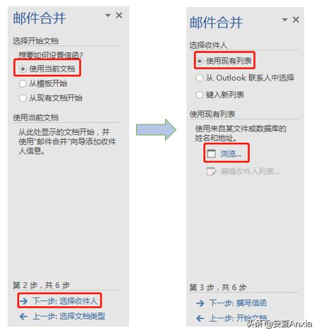 邮件合并=Word+Excel+Outlook？