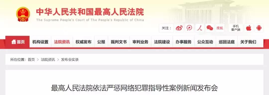 抢红包群主判刑怎么判,微信抢红包撞车判刑案例