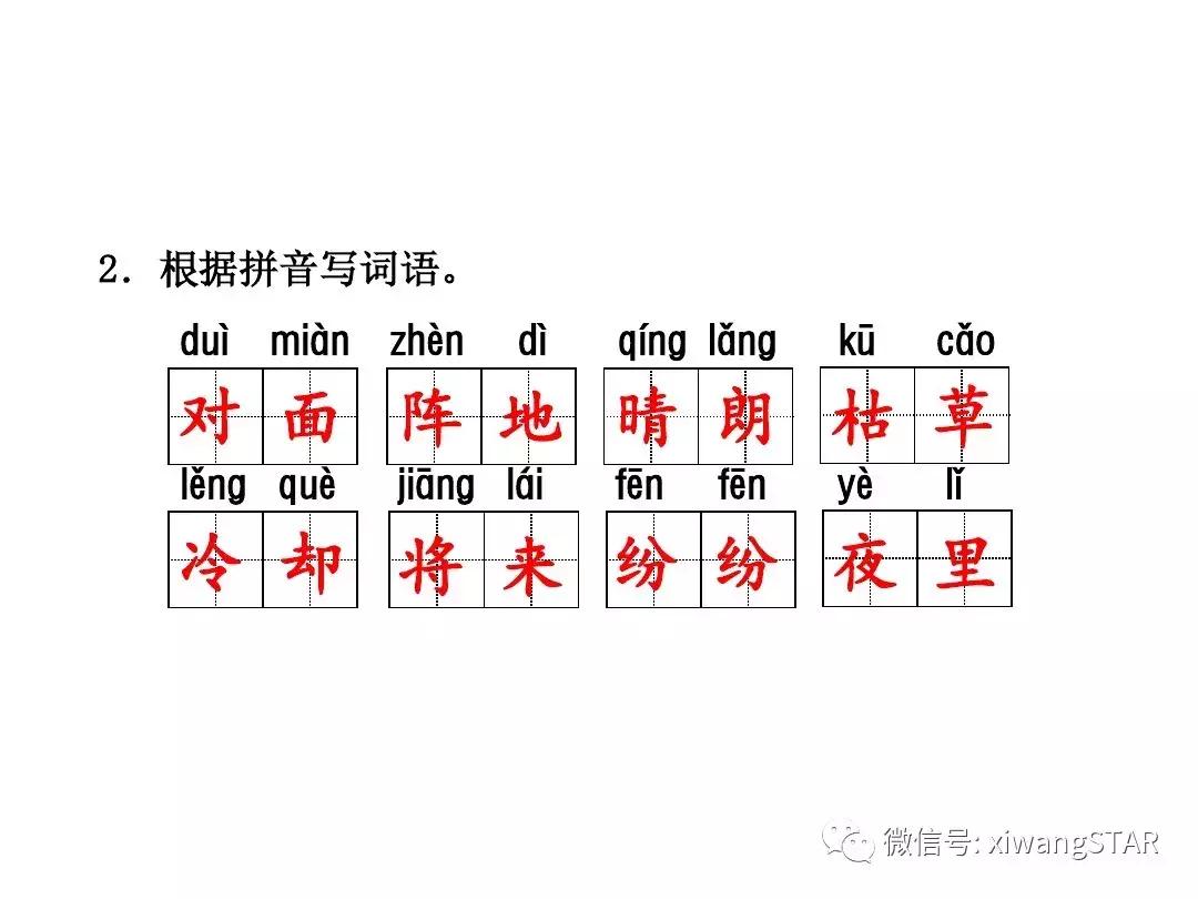 语文二年级上册第五单元知识点,二年级下册第五单元的口语交际