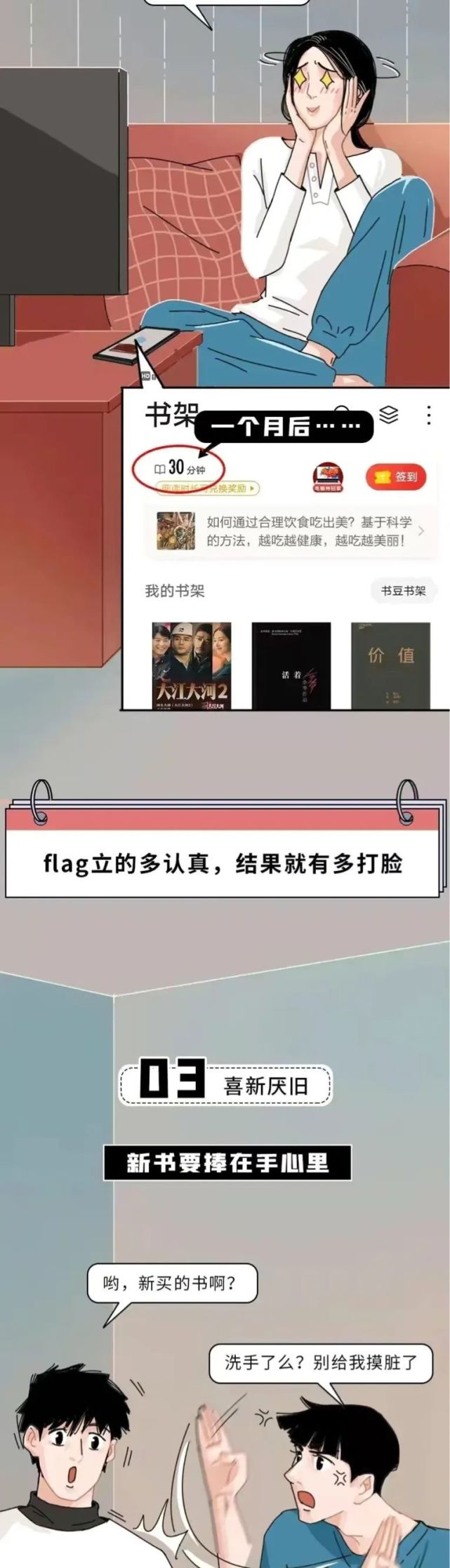 真正的闲鱼，都在朋友圈假装努力