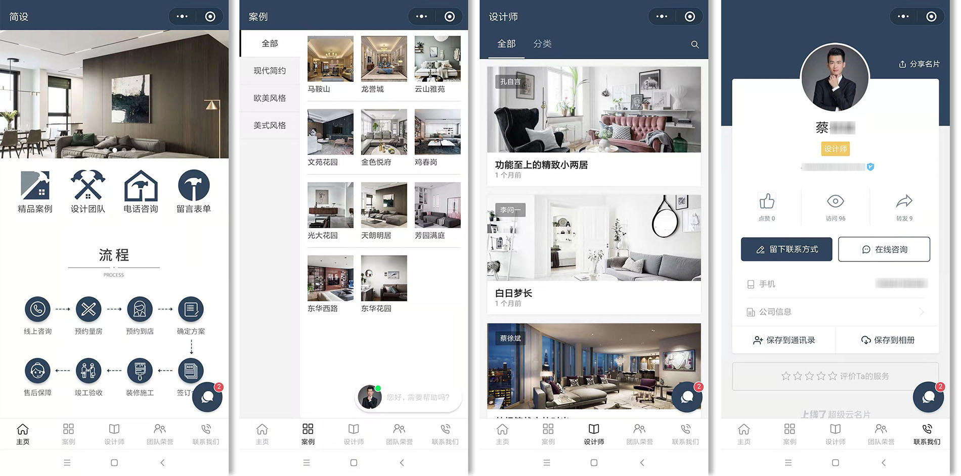 微信小程序页面模板,小程序设计模板代码大全