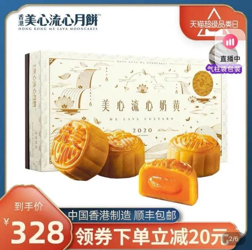 往年炒到天价的香港月饼，今年不香了？
