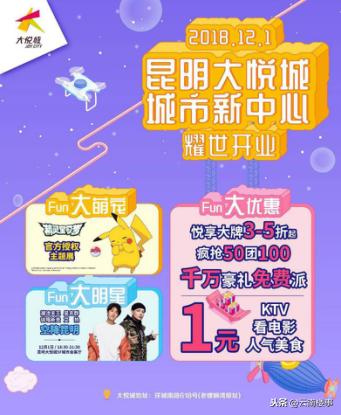 昆明大悦城可以玩什么,昆明大悦城玩乐攻略