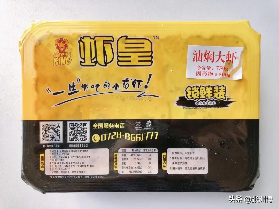 网红红黑榜,今年小龙虾排行榜