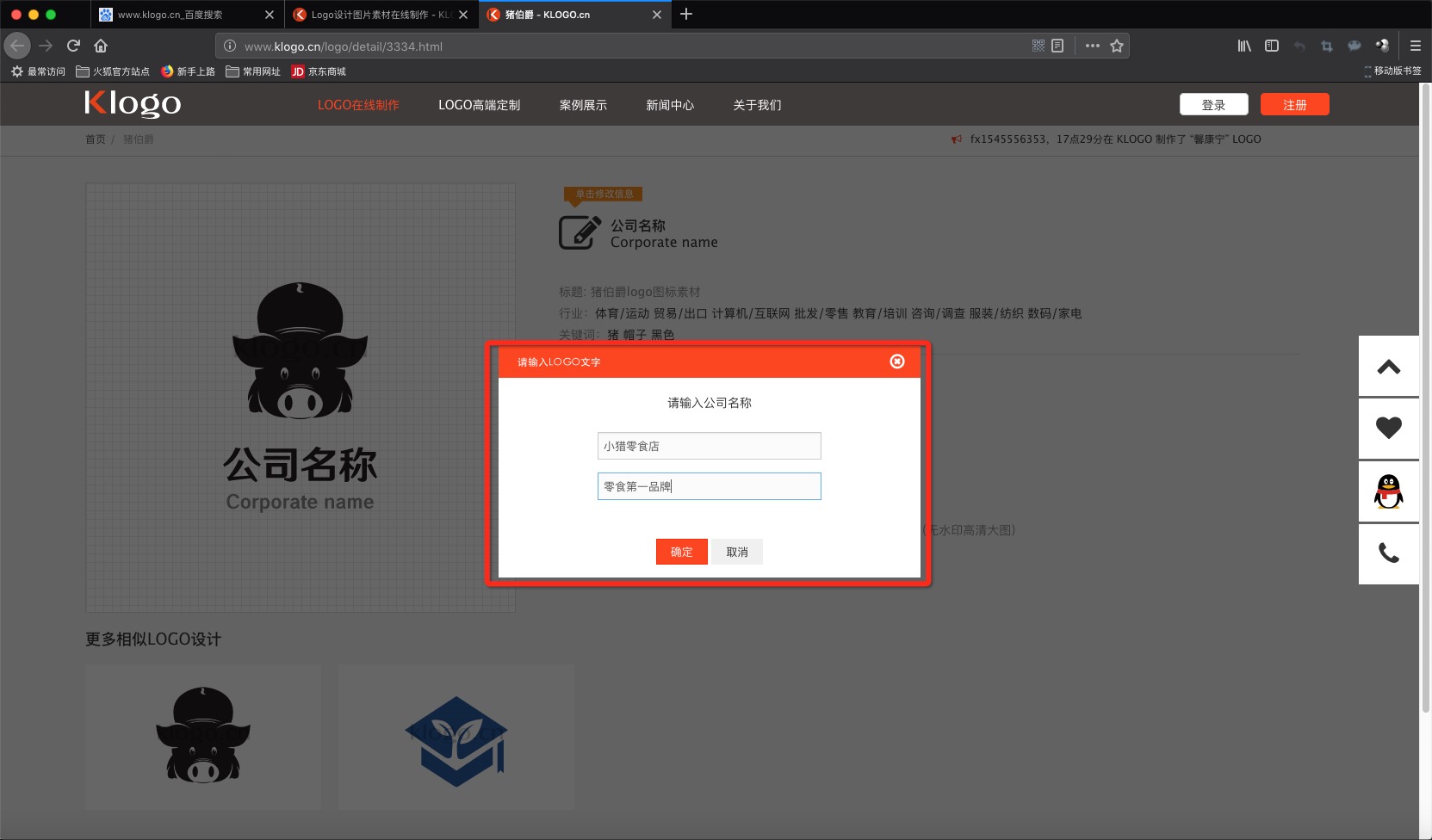 制作淘宝店铺logo,淘宝店铺标志logo制作