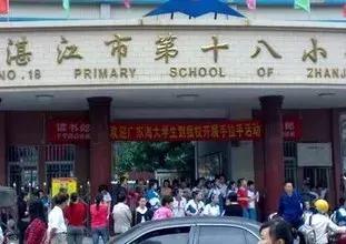 湛江教育机构被查,湛江通报批评