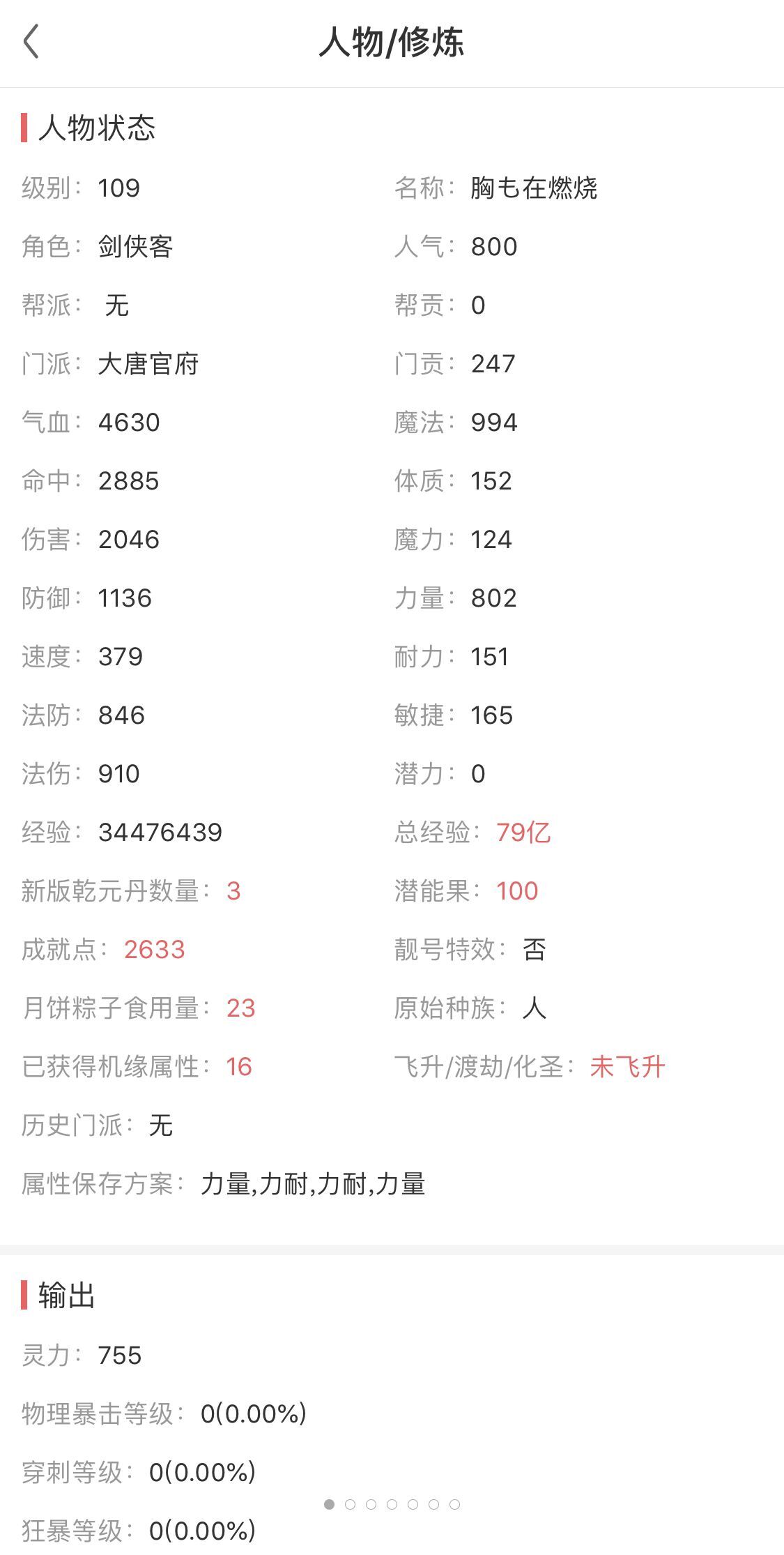梦幻西游大唐官府4个水属性神器,梦幻西游新区大唐官府攻略