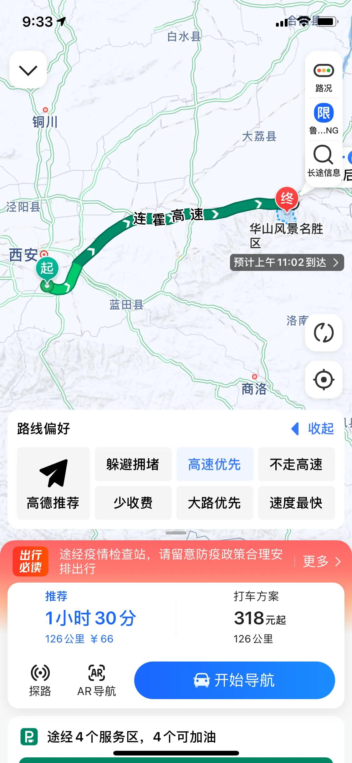 从西安去华山一日游路线攻略,去华山旅游住西安好还是住华山