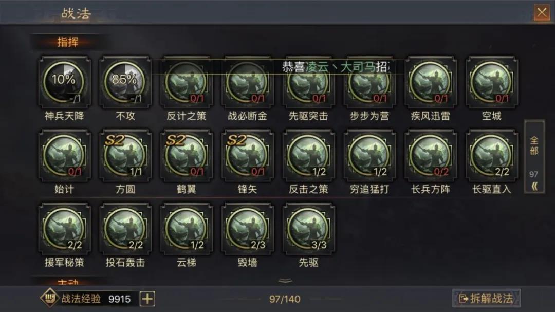 鎴樹簤绛栫暐缃戞父,缃戞父鎴樹簤绛栫暐