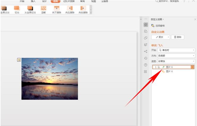 wps自定义动画怎么控制播放速度,手机版wps怎么设置动画先后顺序