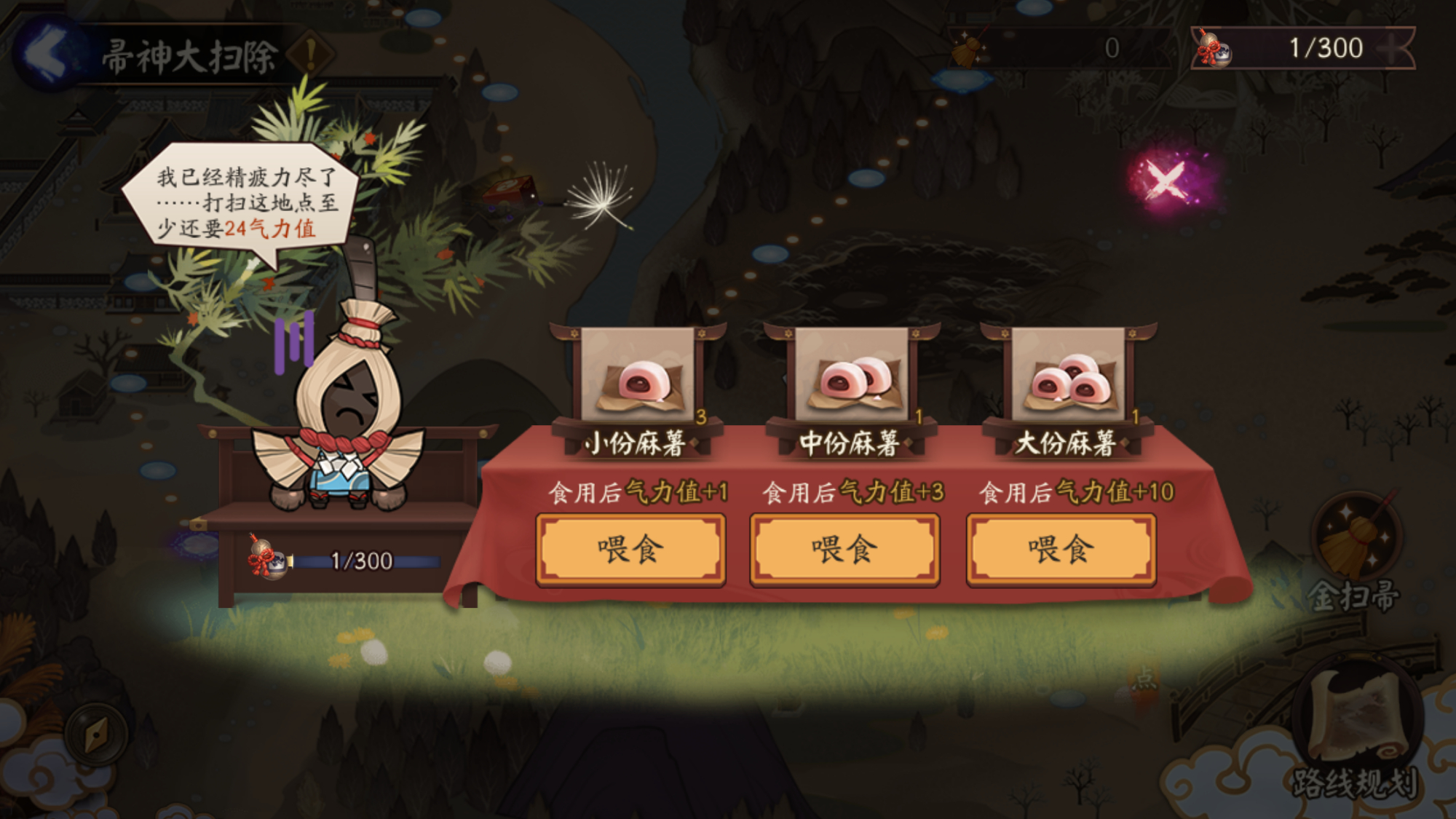 阴阳师扫帚大扫除有什么奖励,阴阳师中帚神哪个副本最多