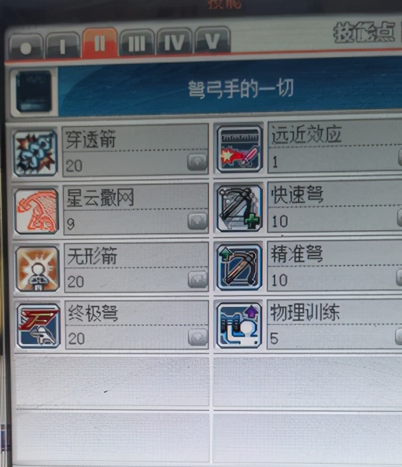 冒险岛箭神是冒险家吗,冒险岛职业攻略战神篇