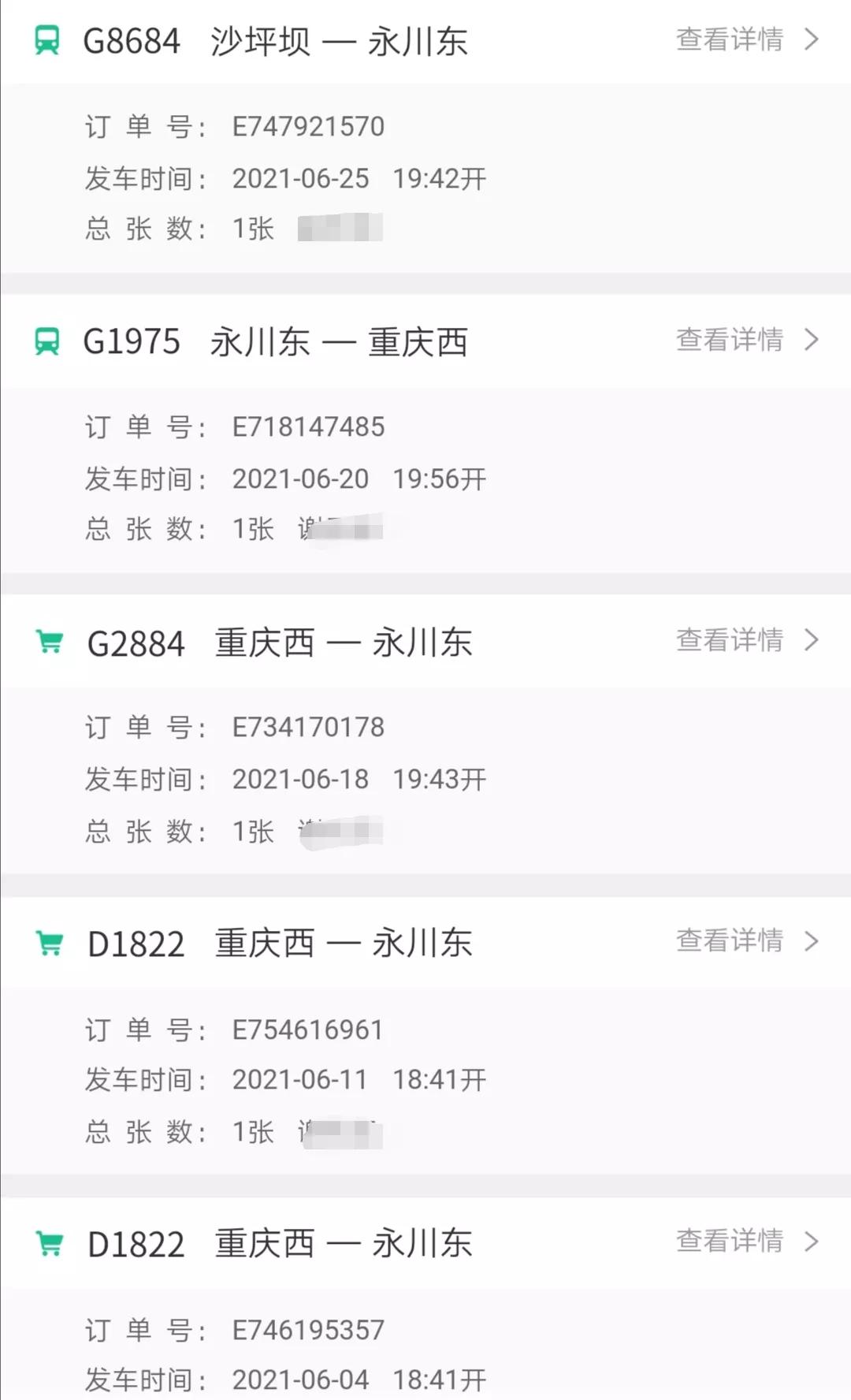 火车票字母代表什么车,火车票的六个字母你知道是什么吗