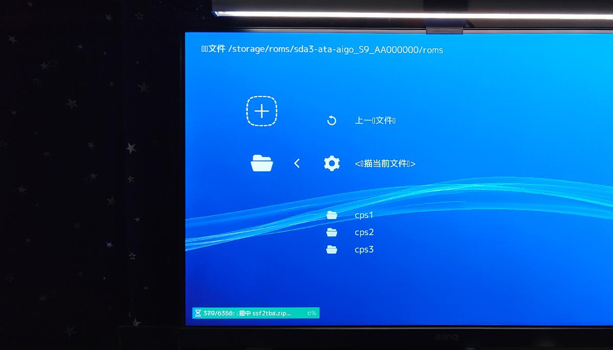 在“方舟反应堆”aigo移动固盘S9中装个游戏模拟器？
