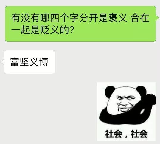 富坚义博粉丝群=抖M集中营？