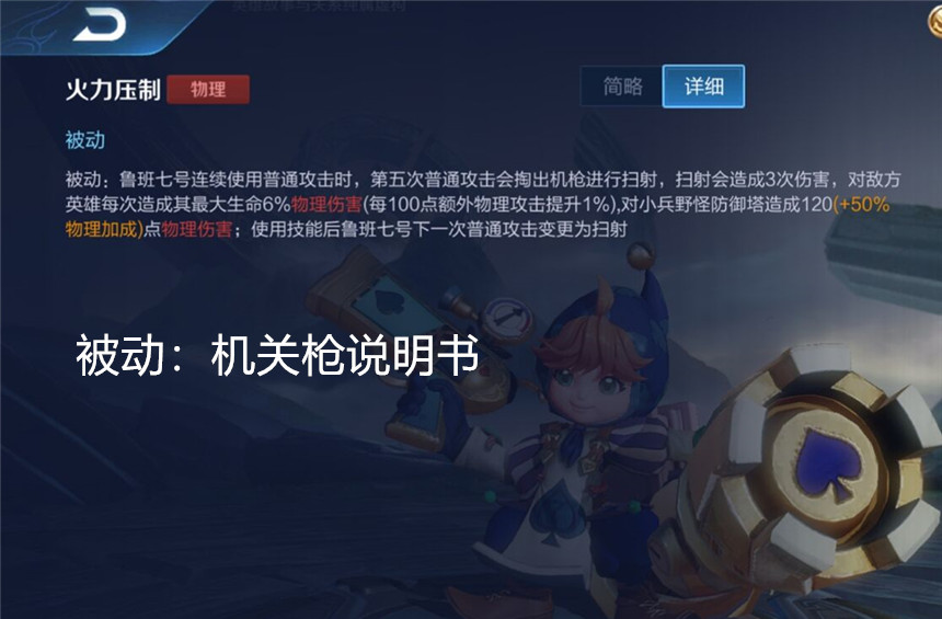 鲁班大师教学打法出装铭文,王者荣耀新赛季鲁班最强出装铭文