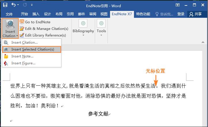 endnote使用教程如何导入参考文献,endnote20使用教程
