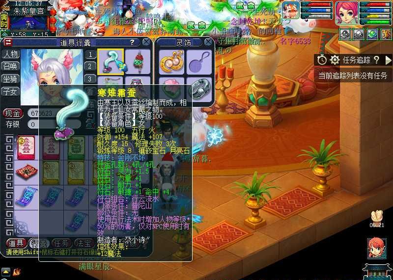 梦幻西游普陀小姐姐,梦幻西游小姐姐五开