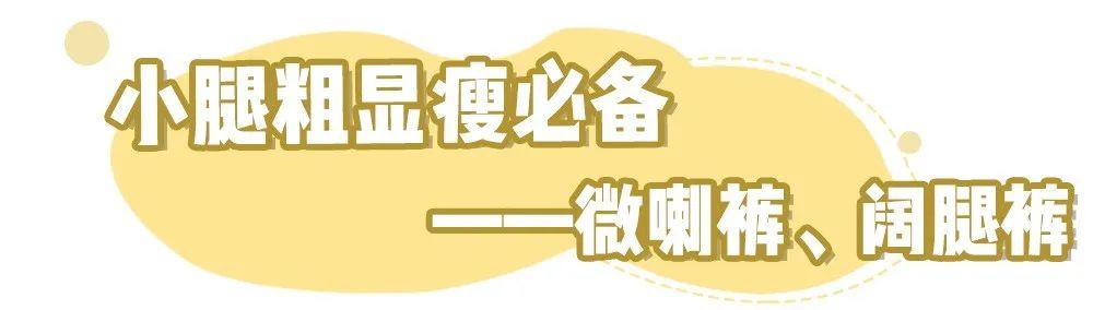 什么腿型可以显高,黑裤子显瘦还是白裤子显瘦