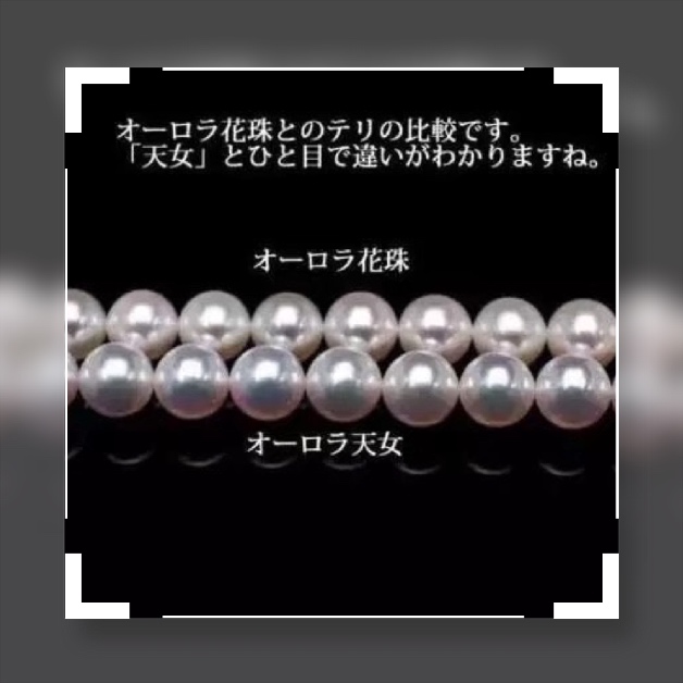 日本海水珍珠akoya等级,akoya珍珠日本官网