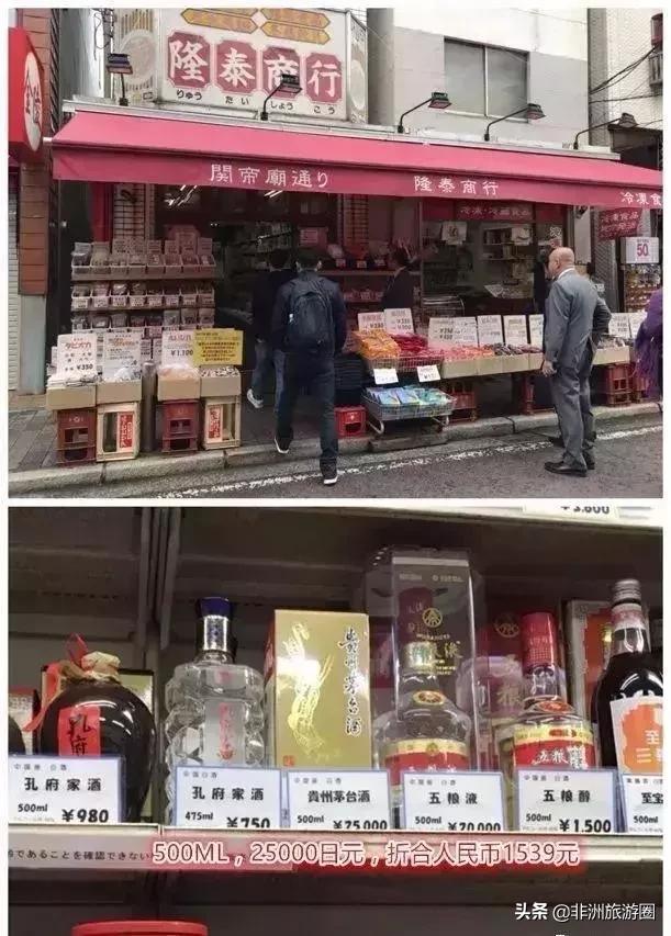 一瓶茅台酒在非洲卖多少钱,你知道吗?