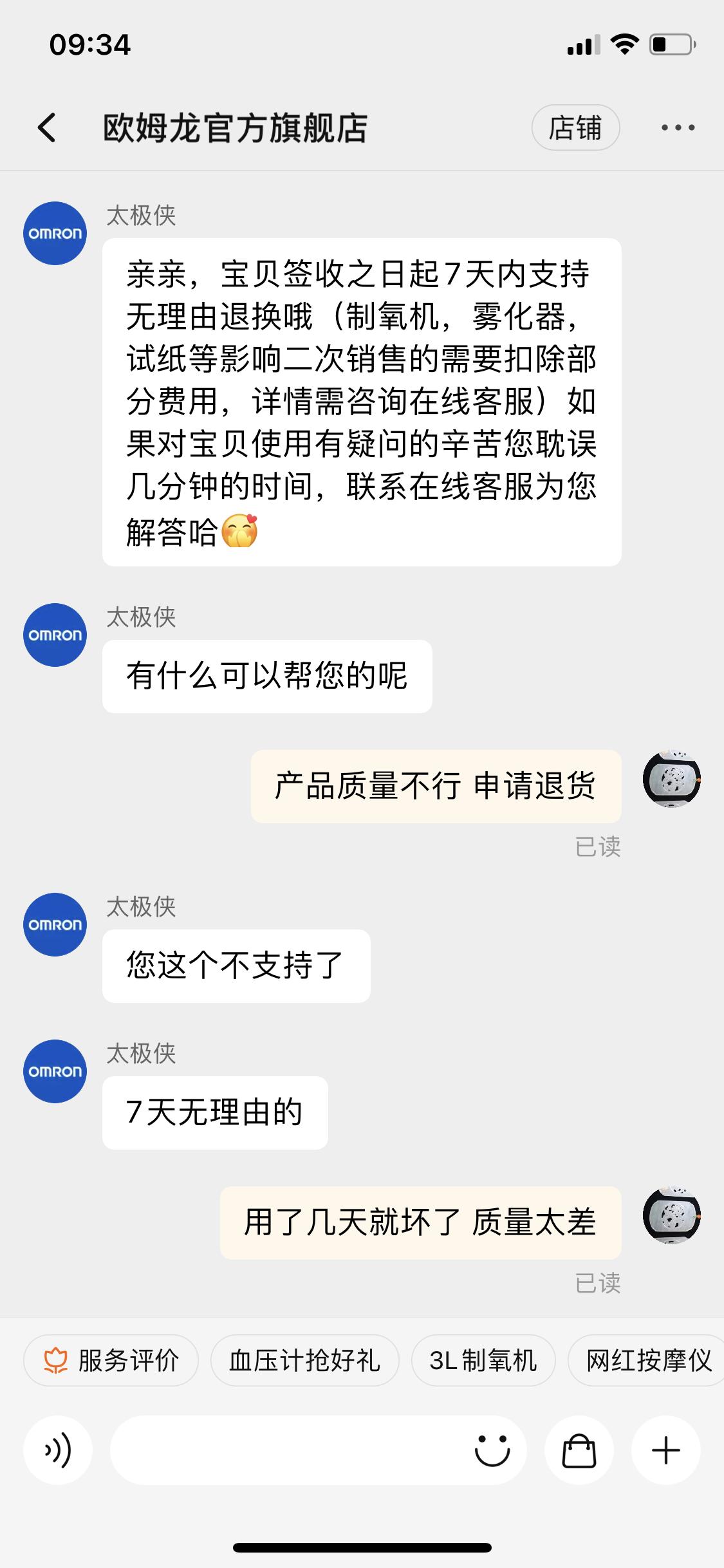 欧姆龙血压计哪个型号最好,欧姆龙血压计单位怎么调整