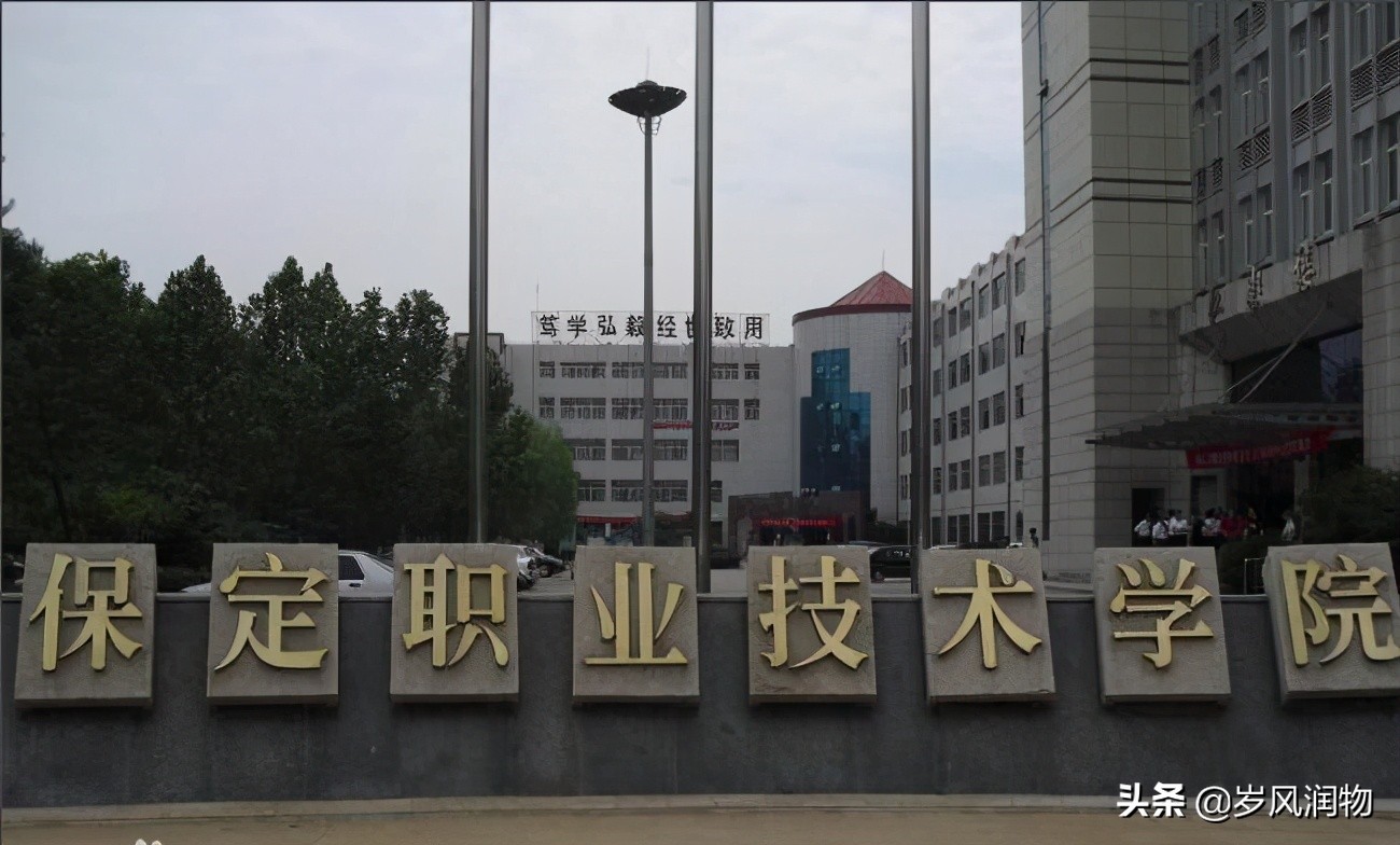 河北保定市有几所大学,保定城市不大为什么人口很多