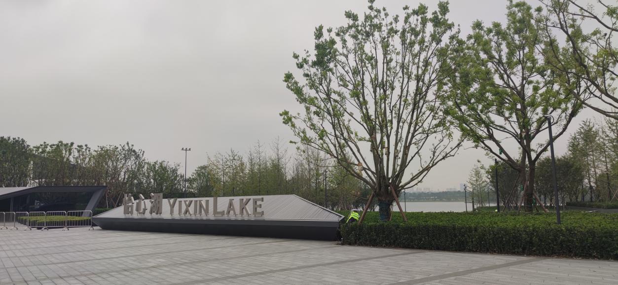 怡心湖板块前景如何,怡心湖未来发展前景